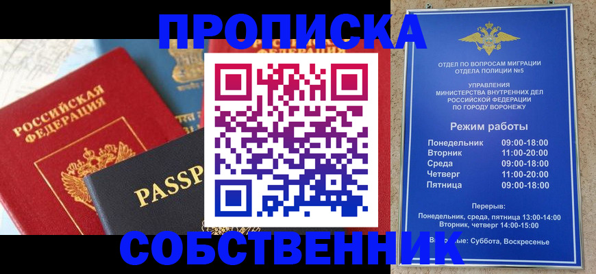 прописка гарантия в Подпорожье