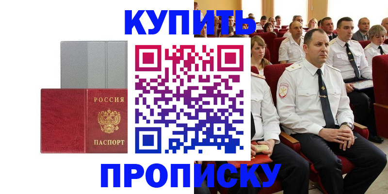 временная регистрация для школы в Подпорожье