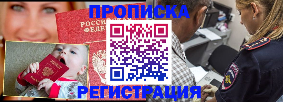 временная регистрация поиск в Подпорожье