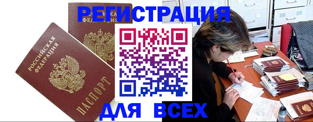 временная регистрация купить в Подпорожье