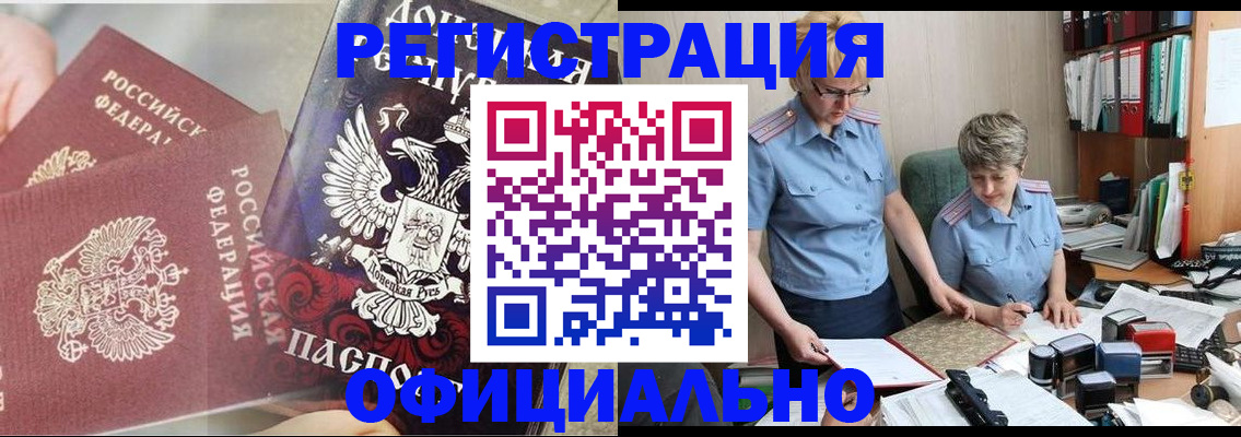 временная регистрация недорого в Подпорожье